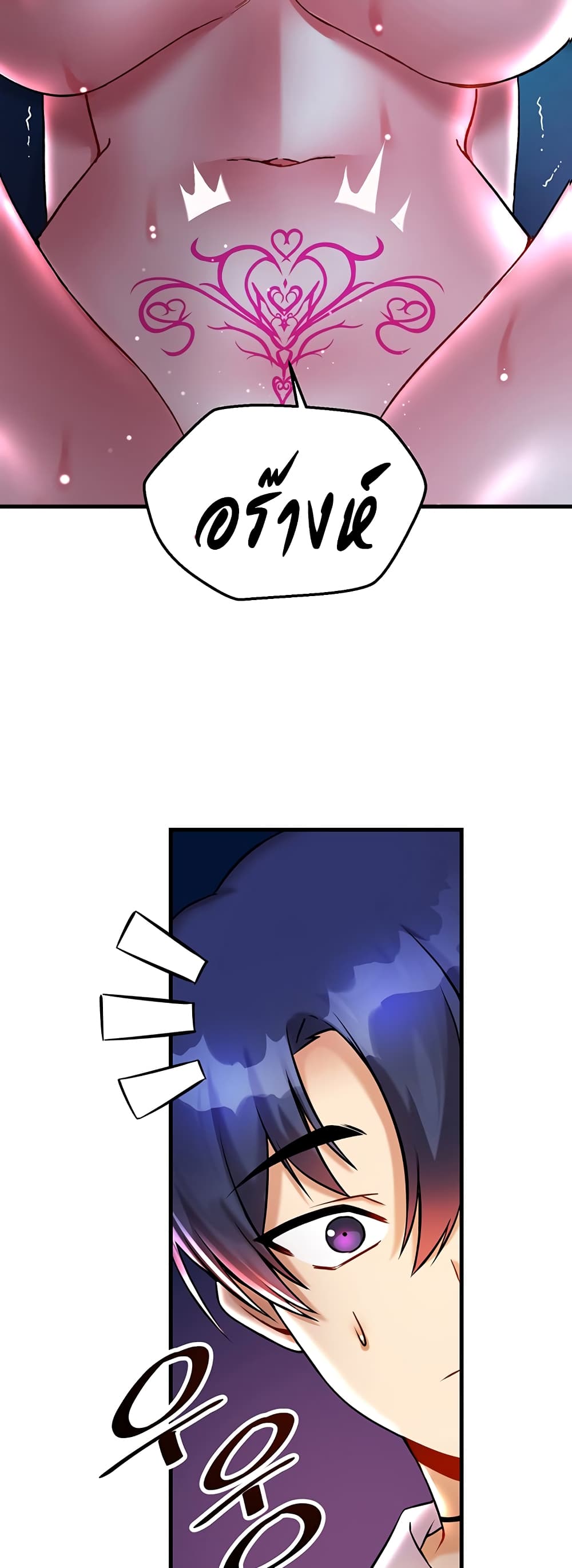 Trapped in the Academy’s Eroge page 4