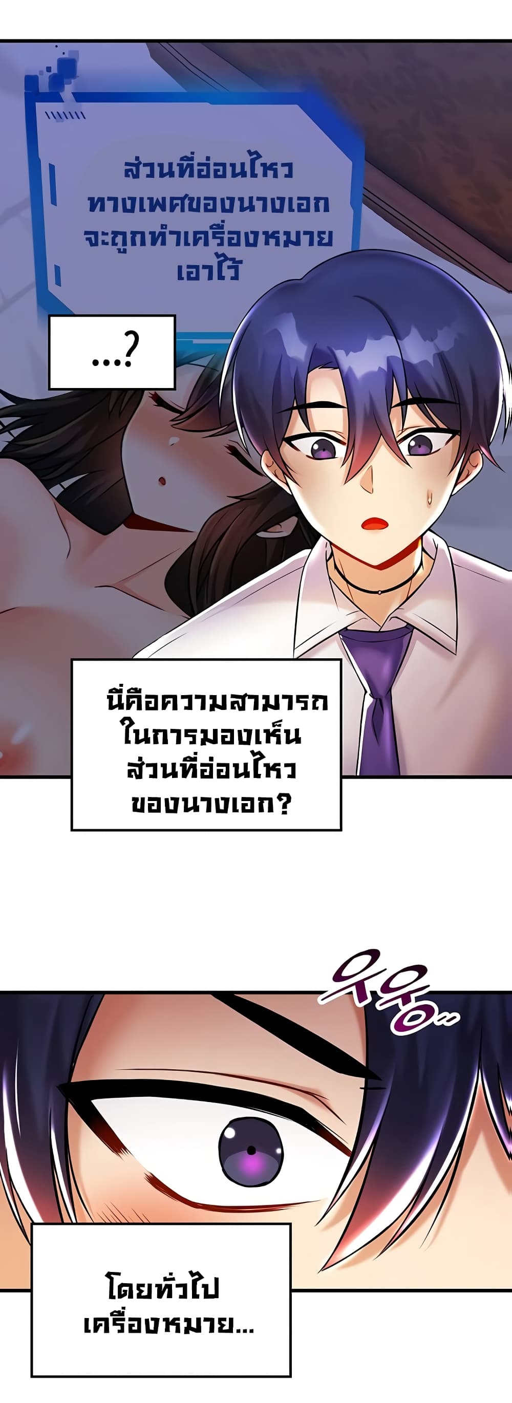 Trapped in the Academy’s Eroge page 6