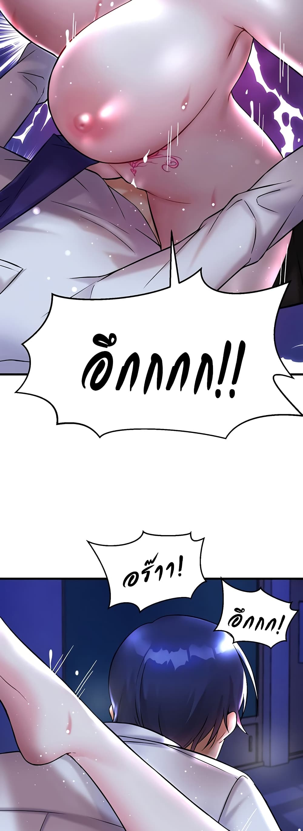 Trapped in the Academy’s Eroge page 10