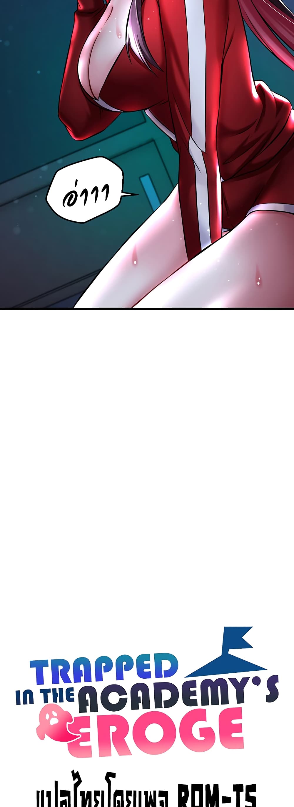 Trapped in the Academy’s Eroge page 15