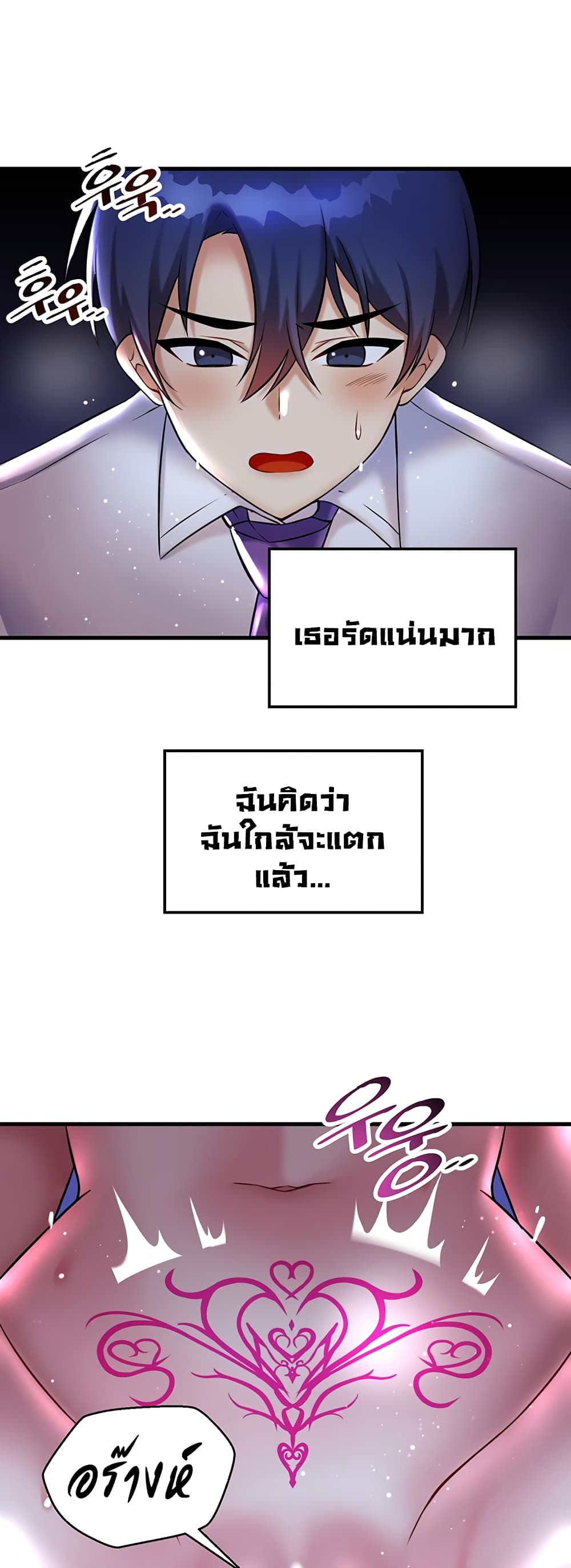 Trapped in the Academy’s Eroge page 20