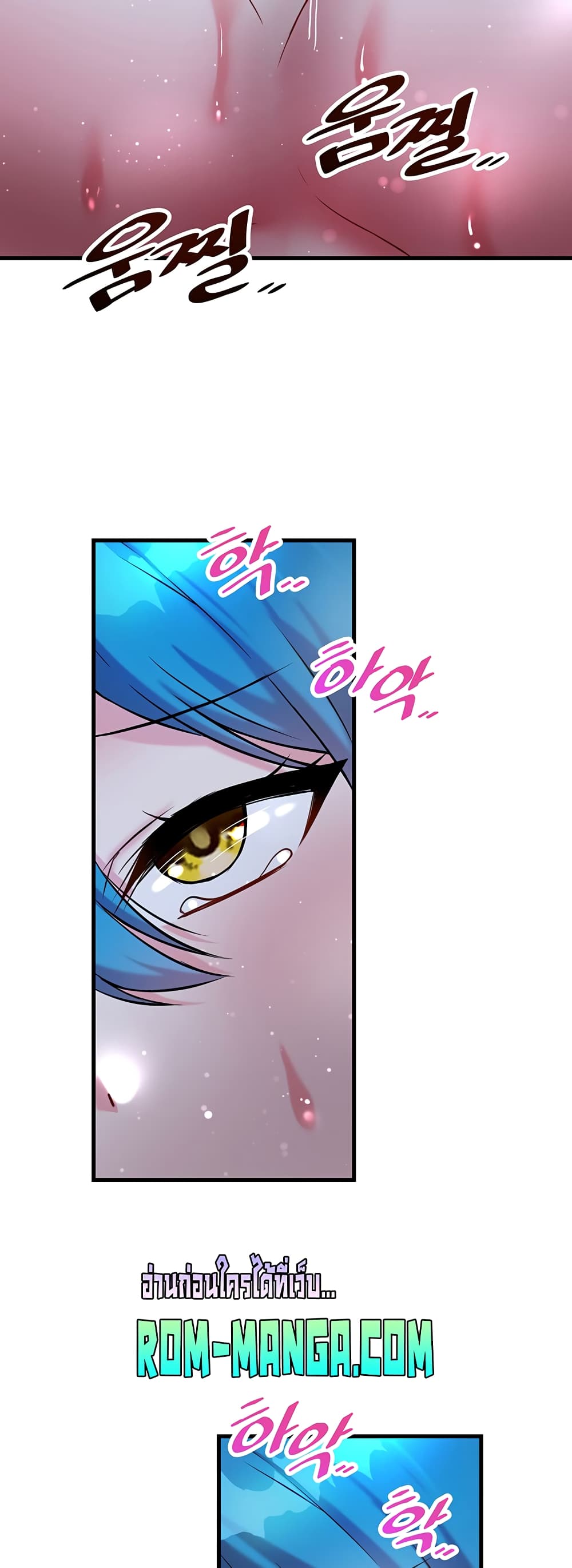 Trapped in the Academy’s Eroge page 24