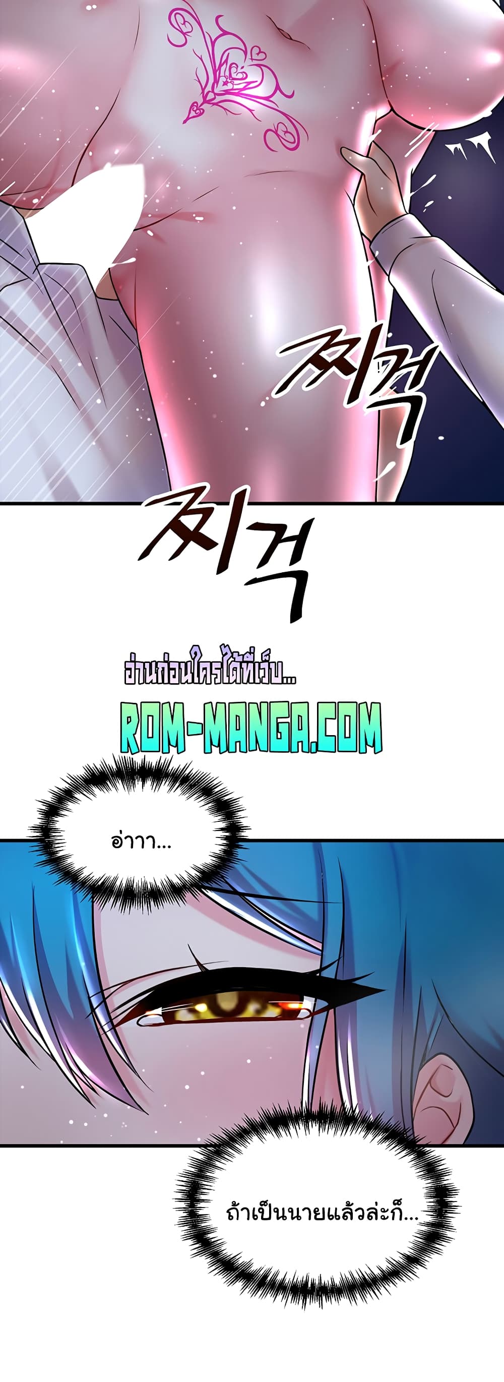 Trapped in the Academy’s Eroge page 29