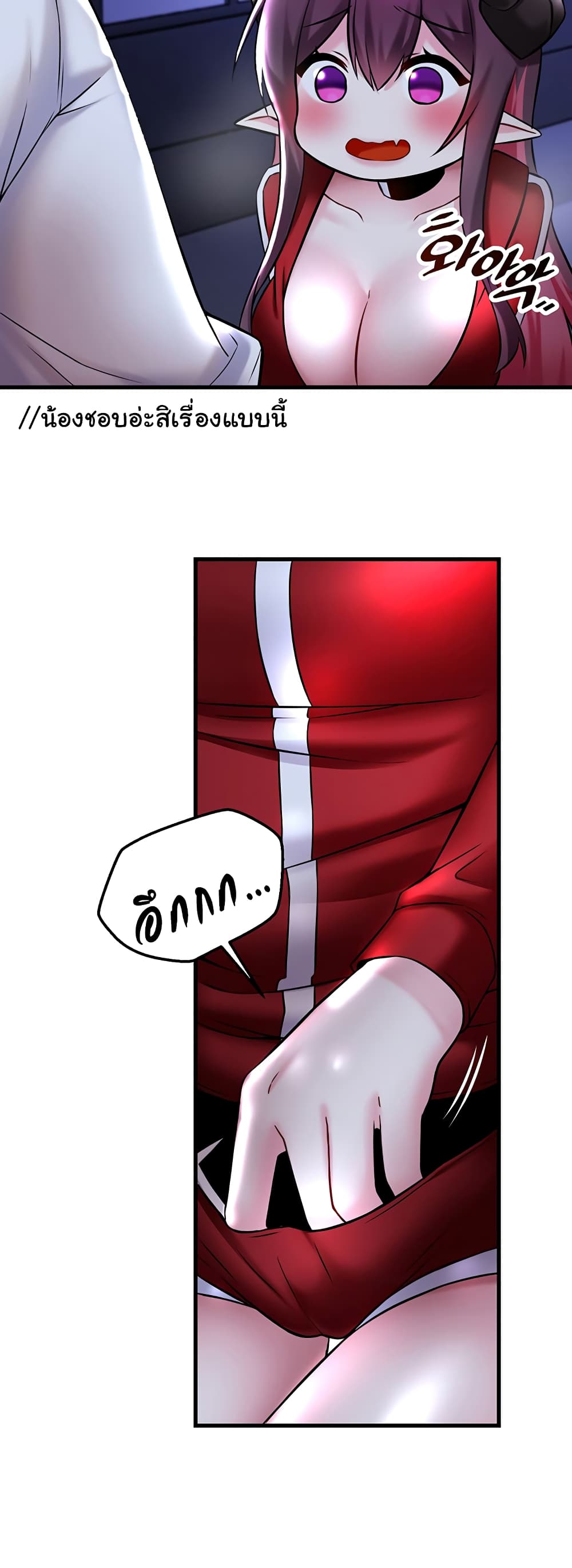 Trapped in the Academy’s Eroge page 36