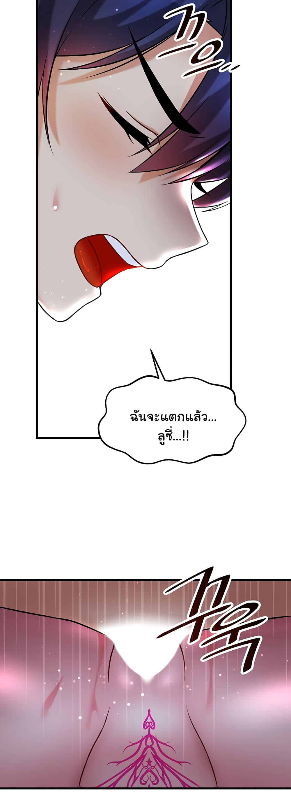 Trapped in the Academy’s Eroge page 42