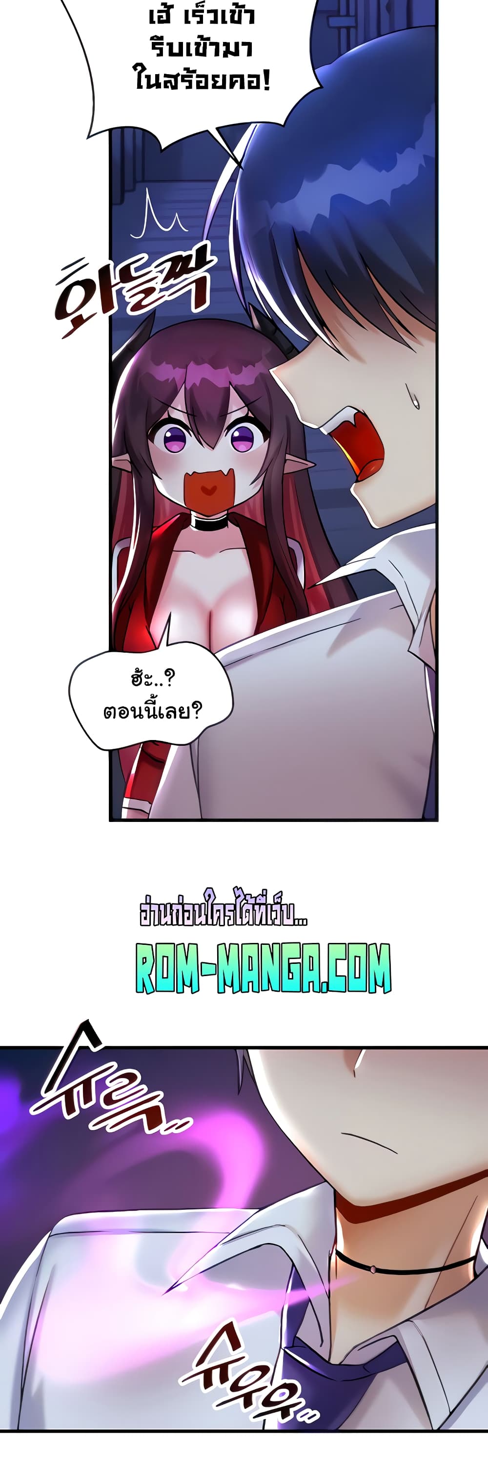 Trapped in the Academy’s Eroge page 6