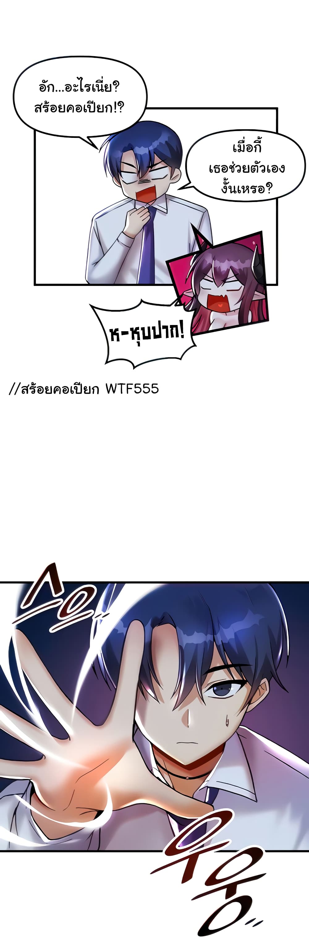 Trapped in the Academy’s Eroge page 7