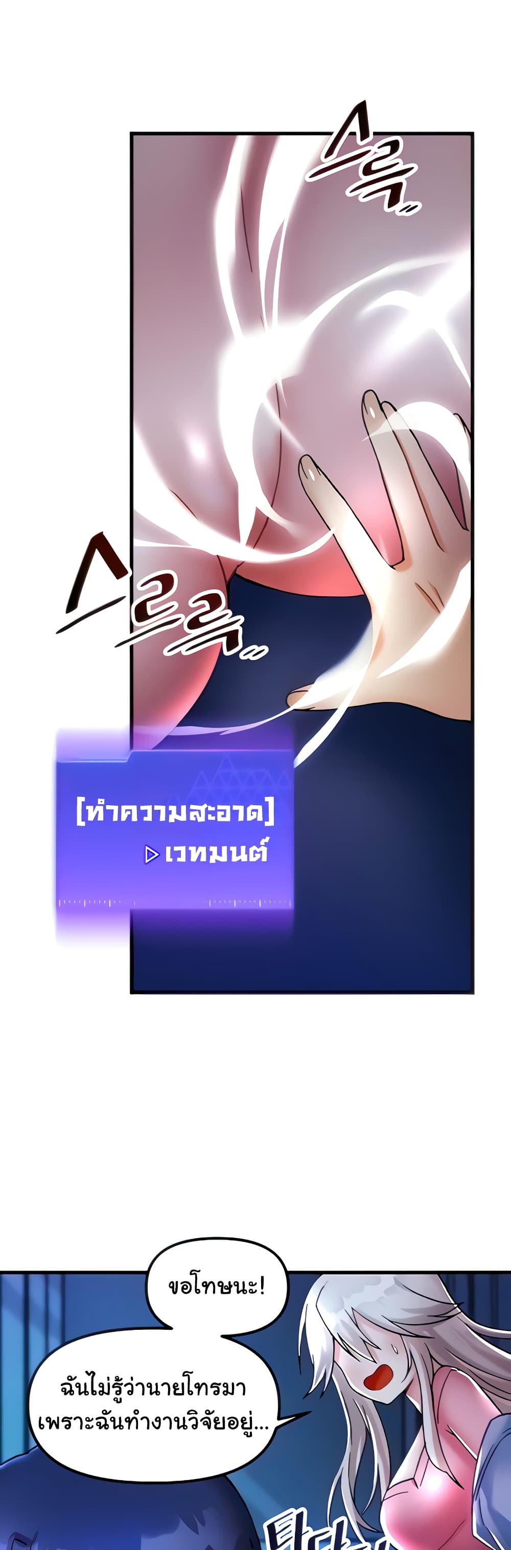 Trapped in the Academy’s Eroge page 8