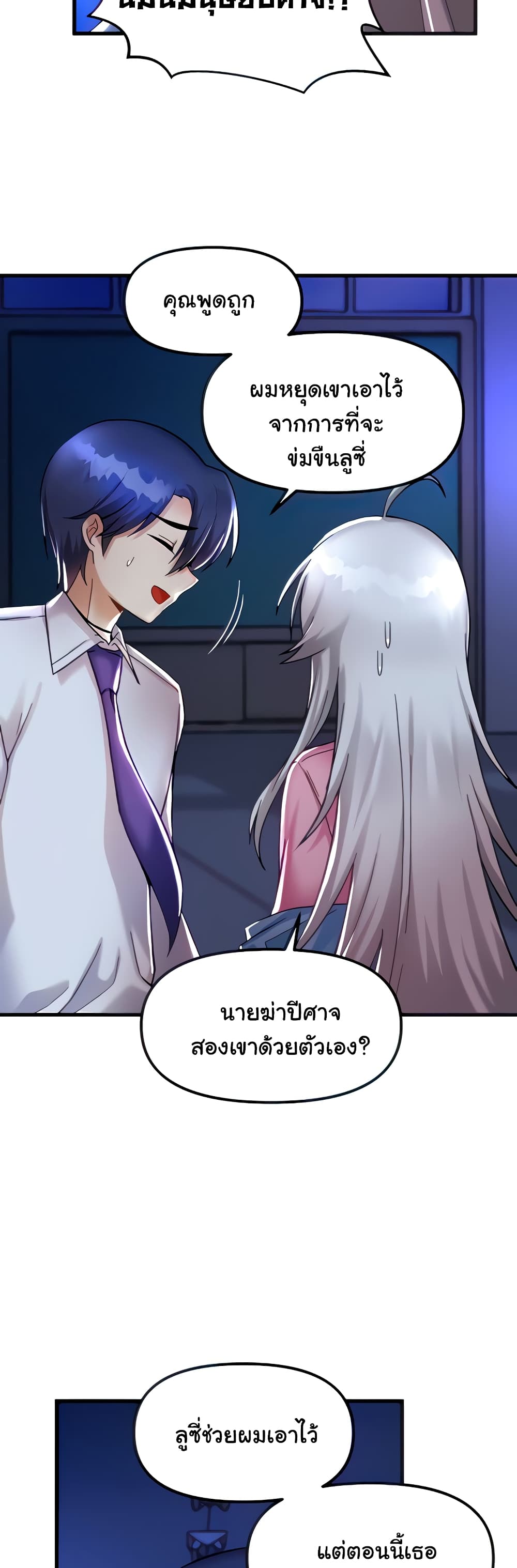 Trapped in the Academy’s Eroge page 10
