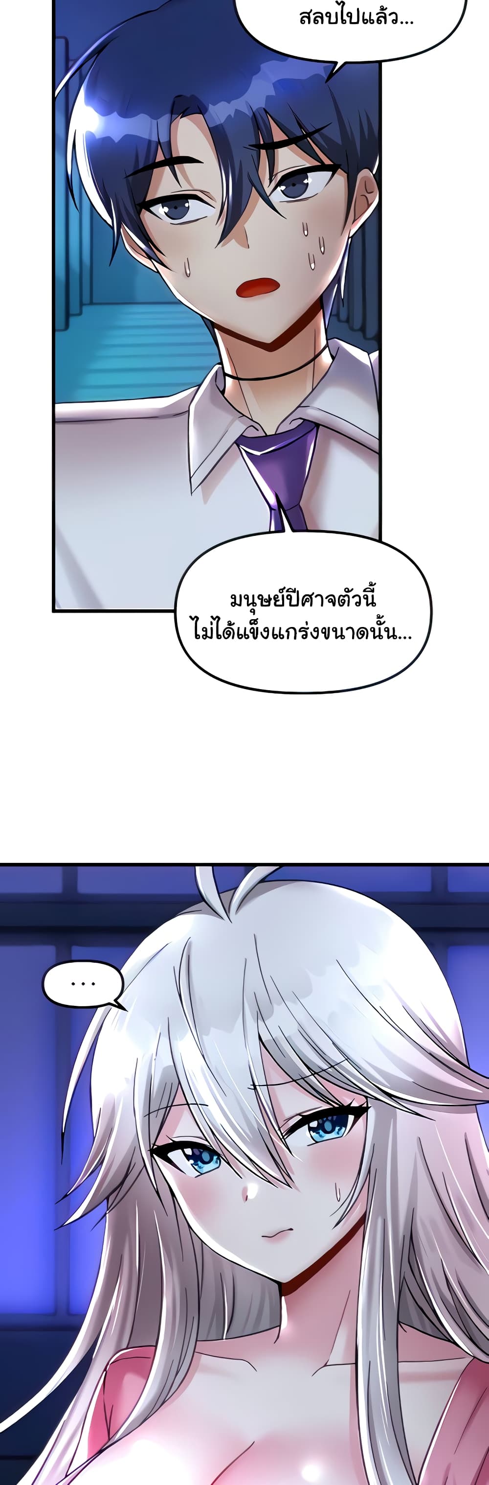 Trapped in the Academy’s Eroge page 11