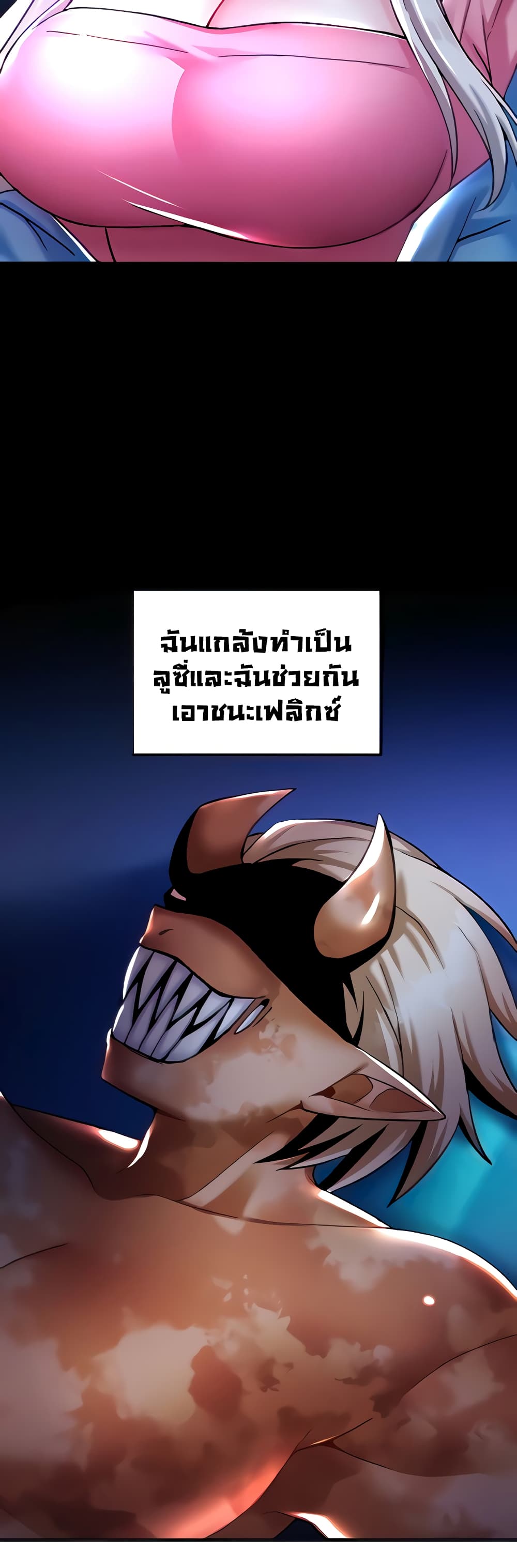 Trapped in the Academy’s Eroge page 12