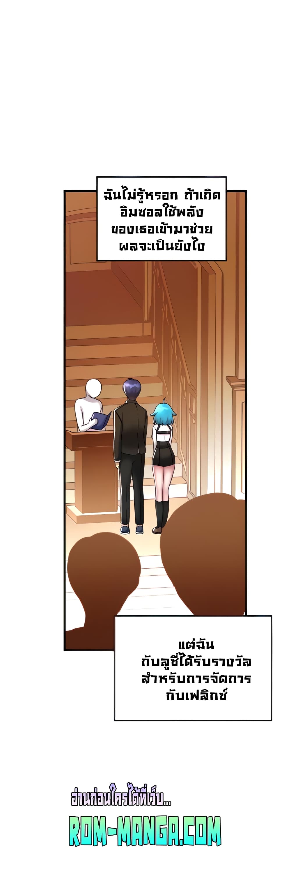 Trapped in the Academy’s Eroge page 13