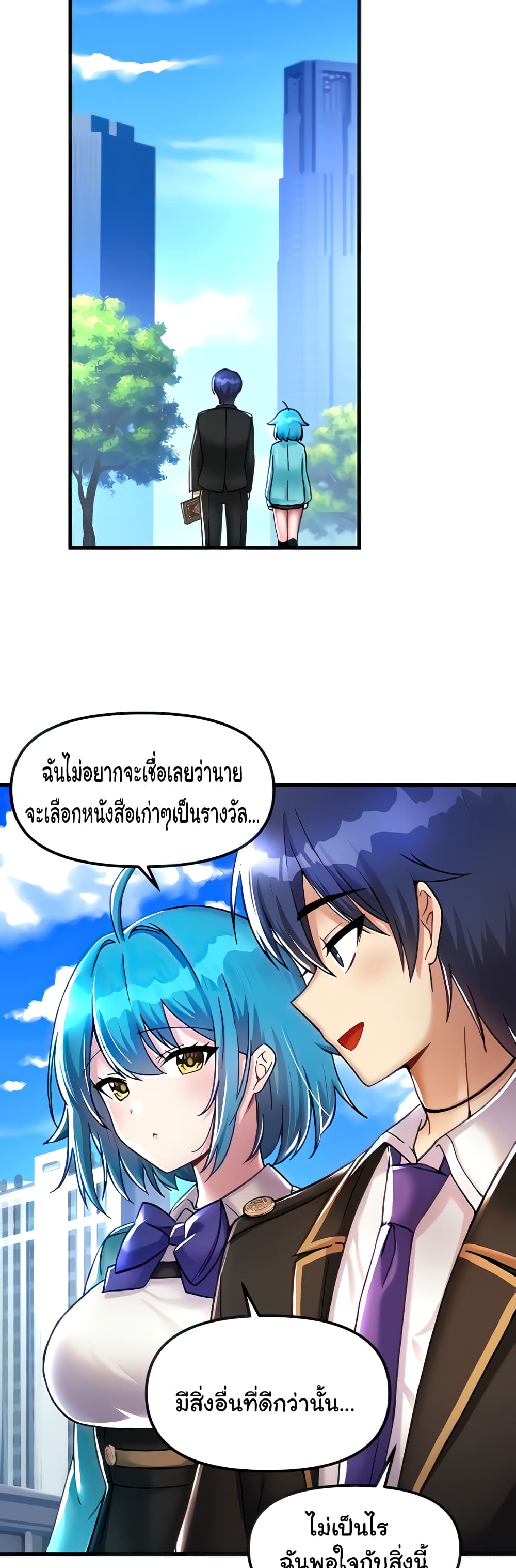 Trapped in the Academy’s Eroge page 15