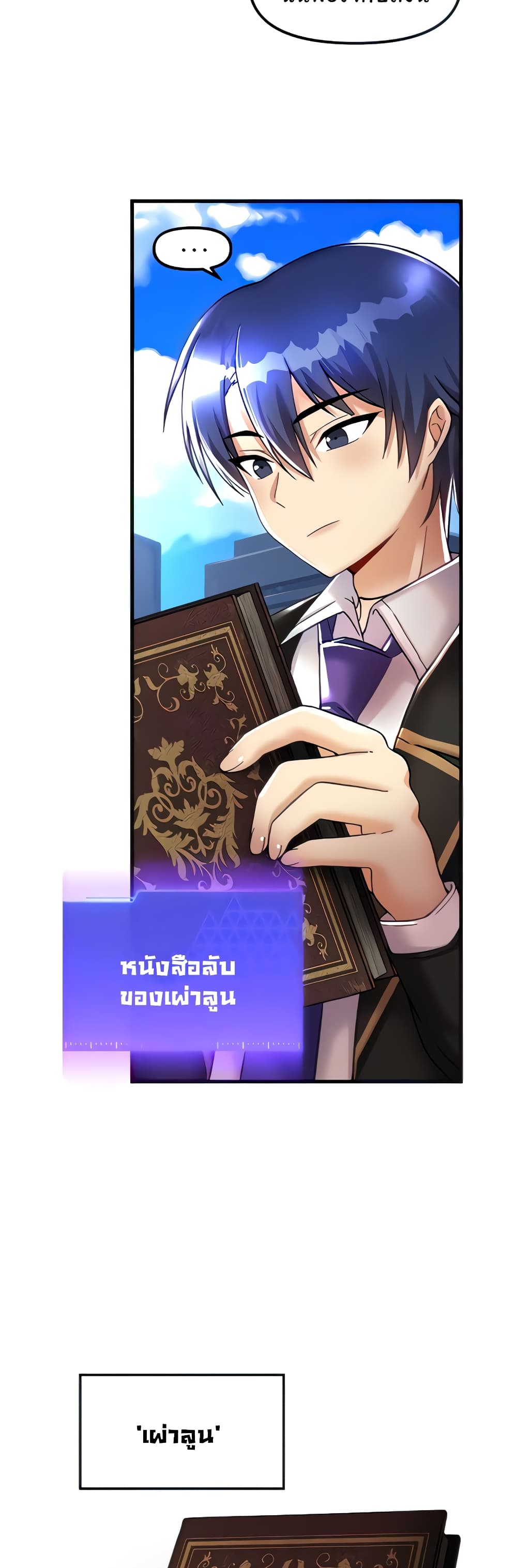 Trapped in the Academy’s Eroge page 16
