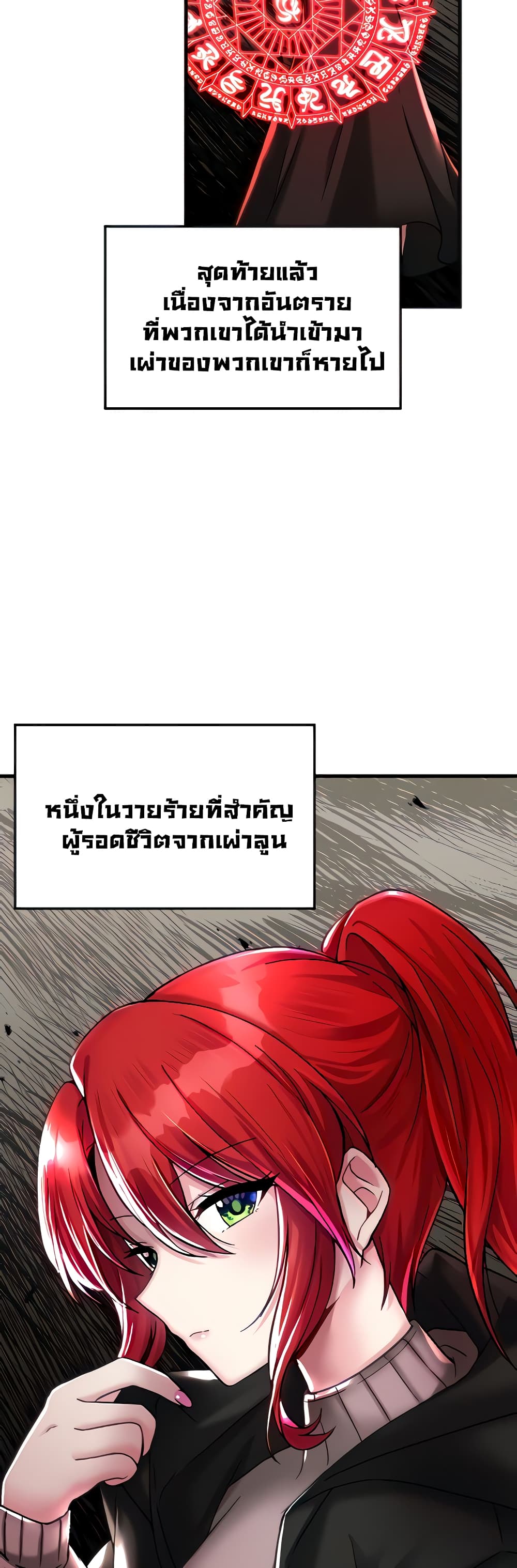 Trapped in the Academy’s Eroge page 18