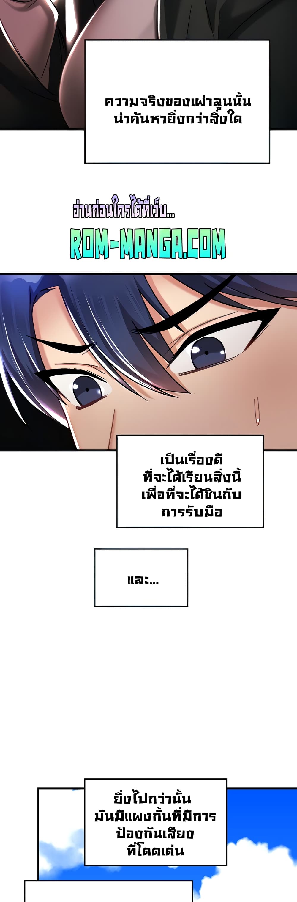 Trapped in the Academy’s Eroge page 19