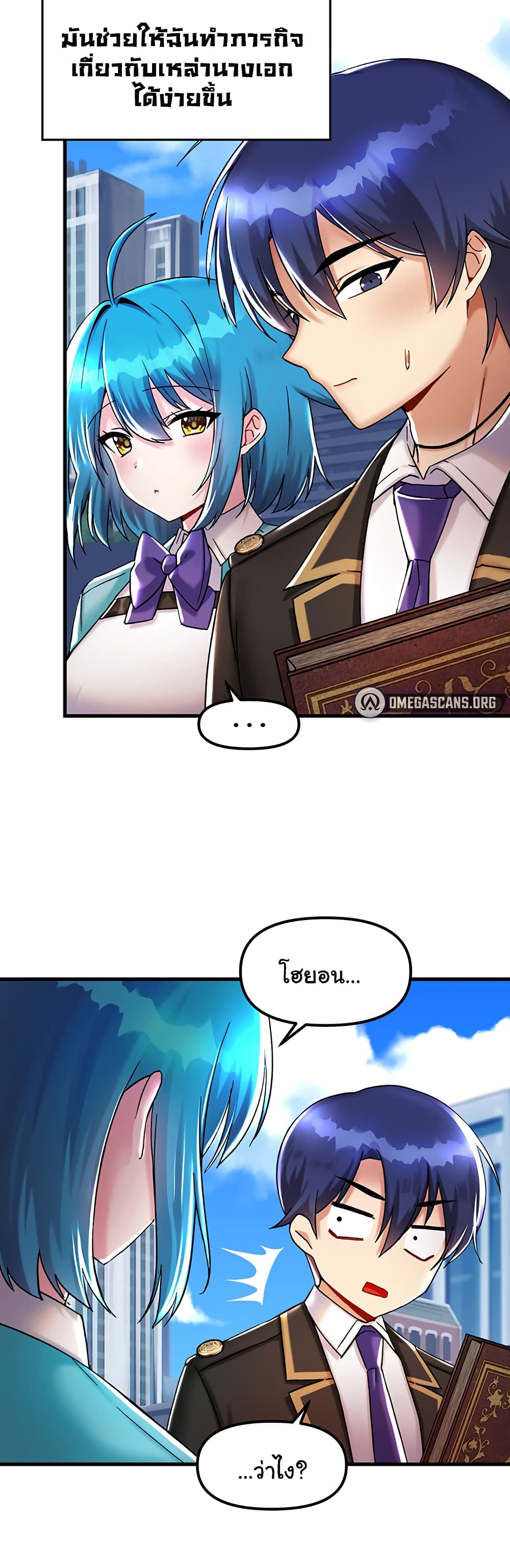 Trapped in the Academy’s Eroge page 20