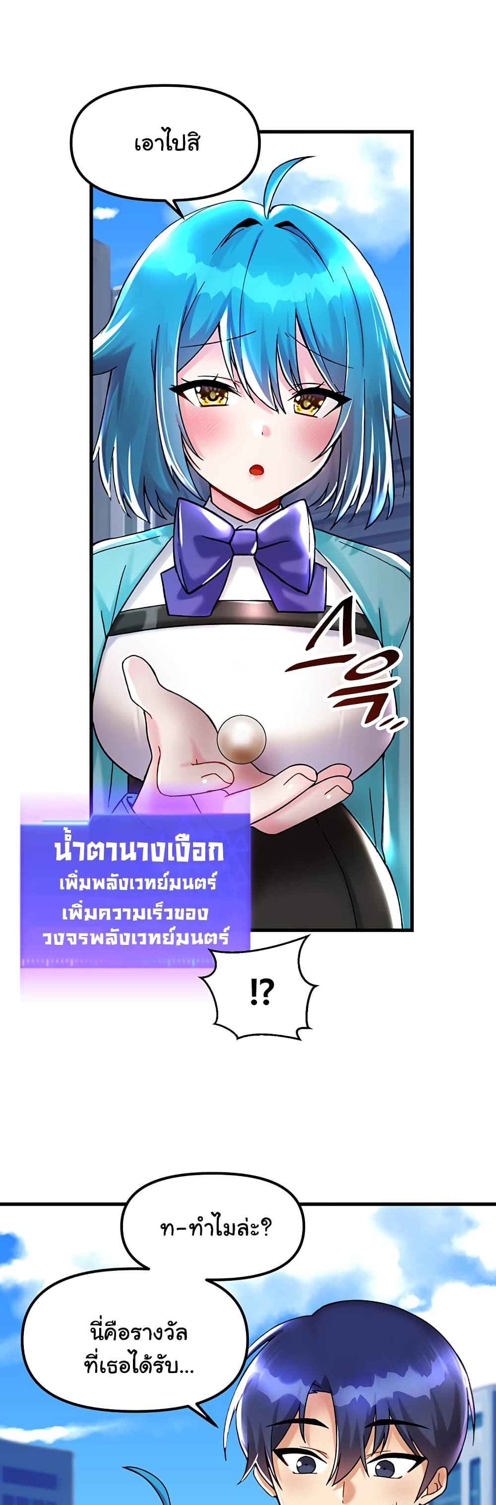 Trapped in the Academy’s Eroge page 21
