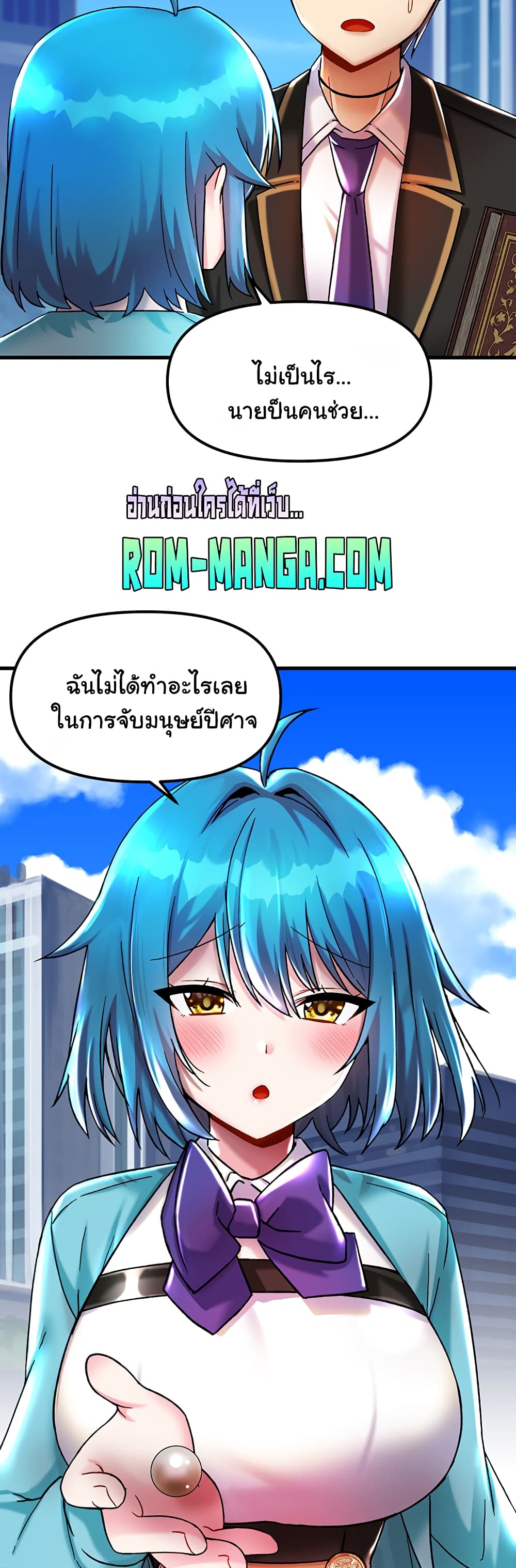 Trapped in the Academy’s Eroge page 22