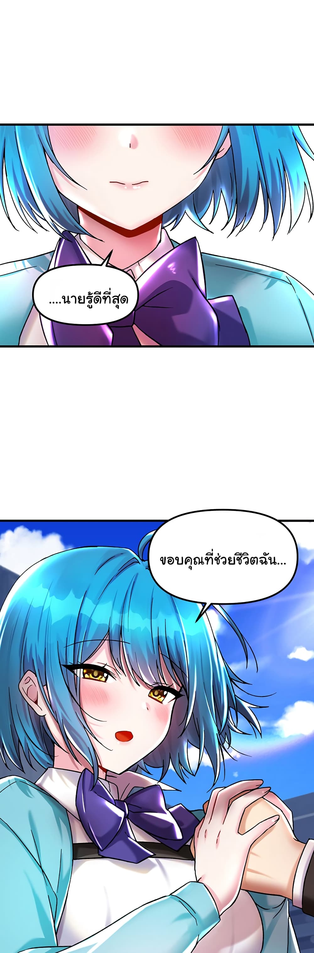 Trapped in the Academy’s Eroge page 24