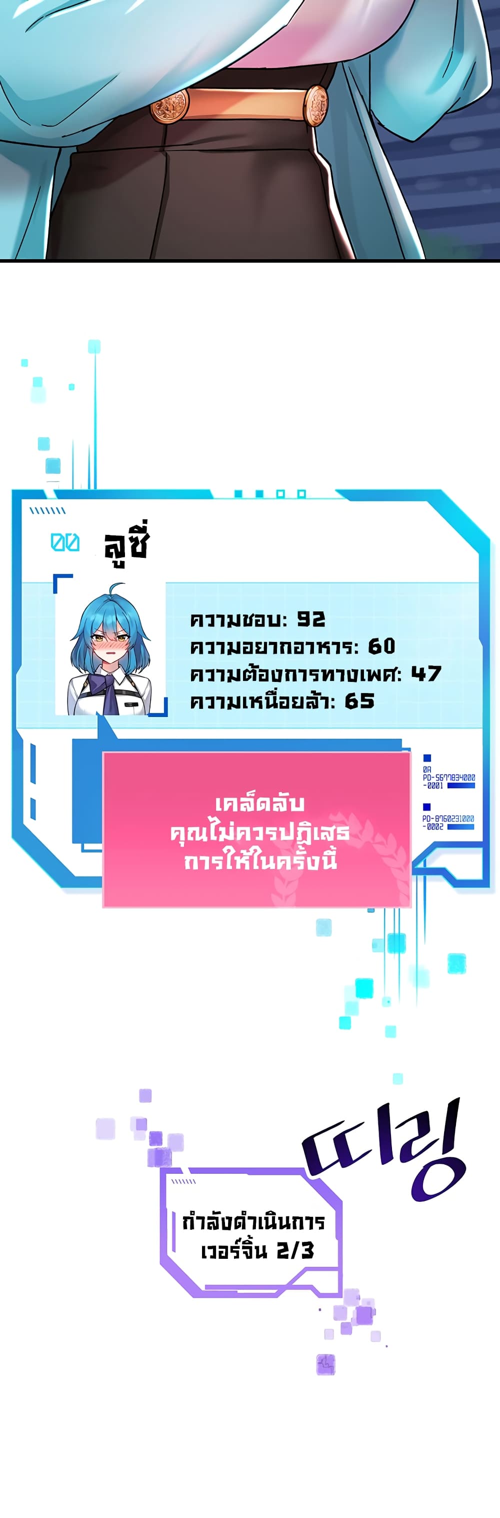 Trapped in the Academy’s Eroge page 25