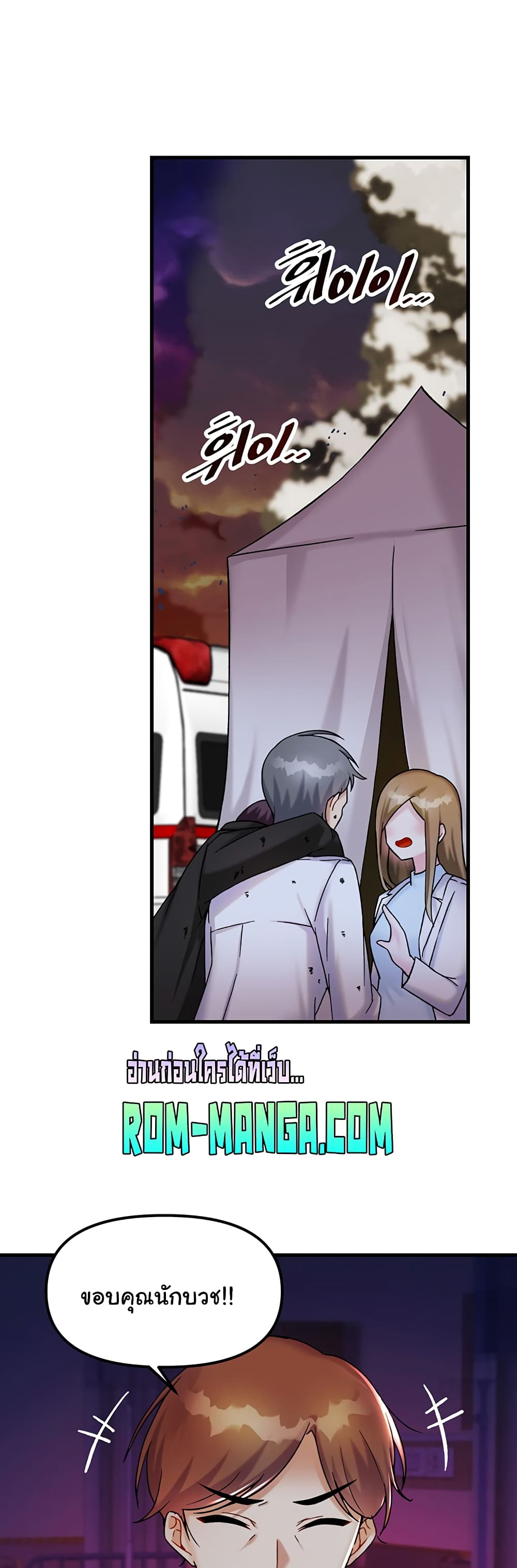 Trapped in the Academy’s Eroge page 27