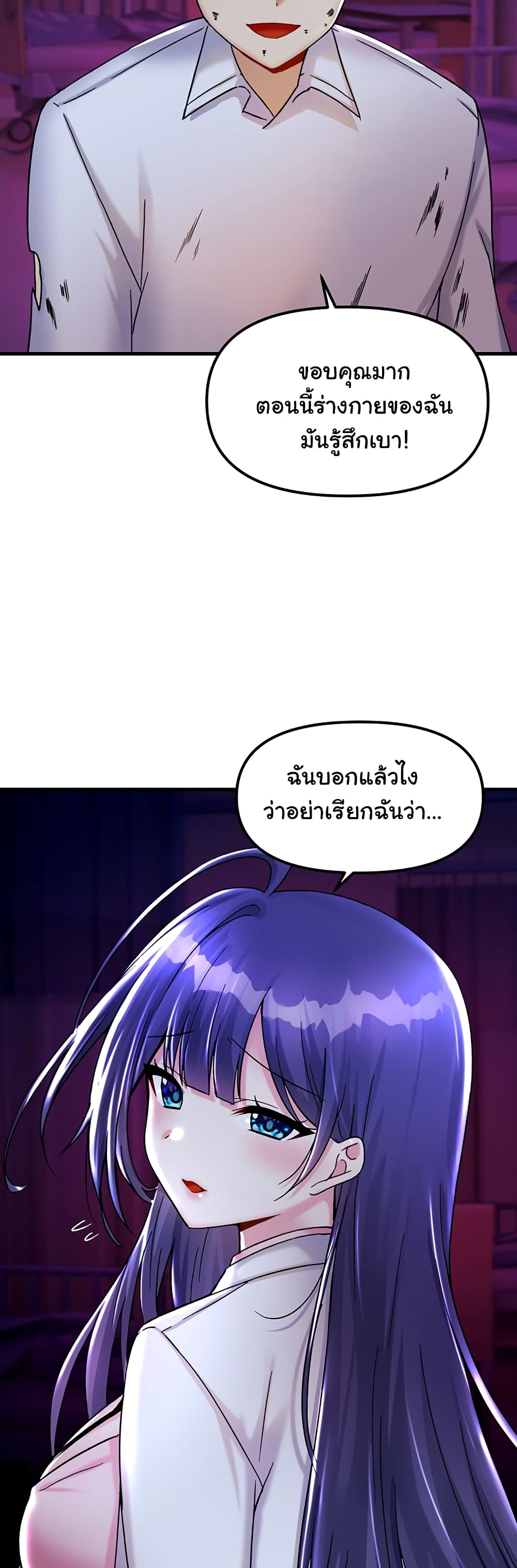 Trapped in the Academy’s Eroge page 28