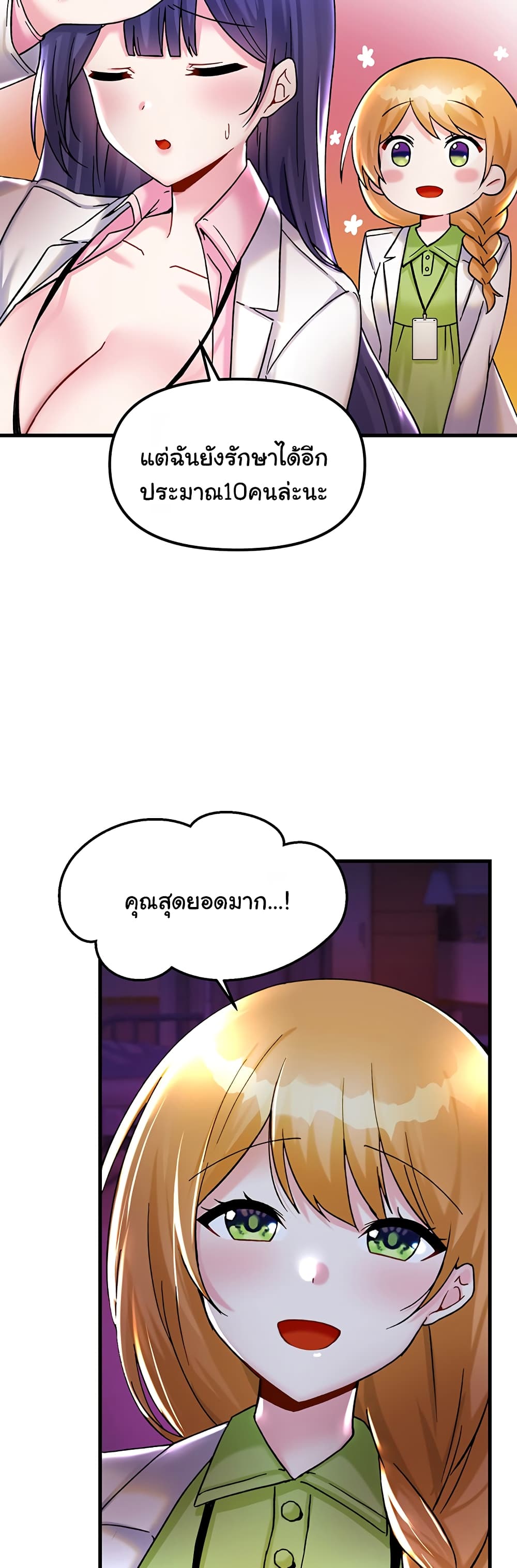 Trapped in the Academy’s Eroge page 30