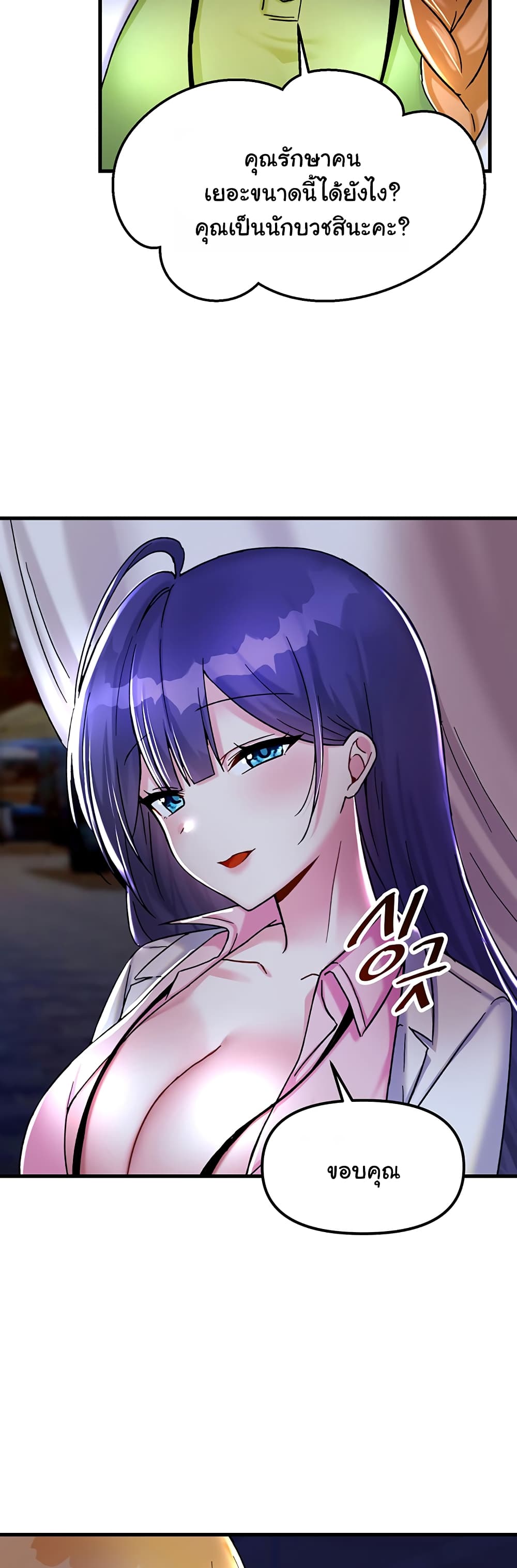 Trapped in the Academy’s Eroge page 31