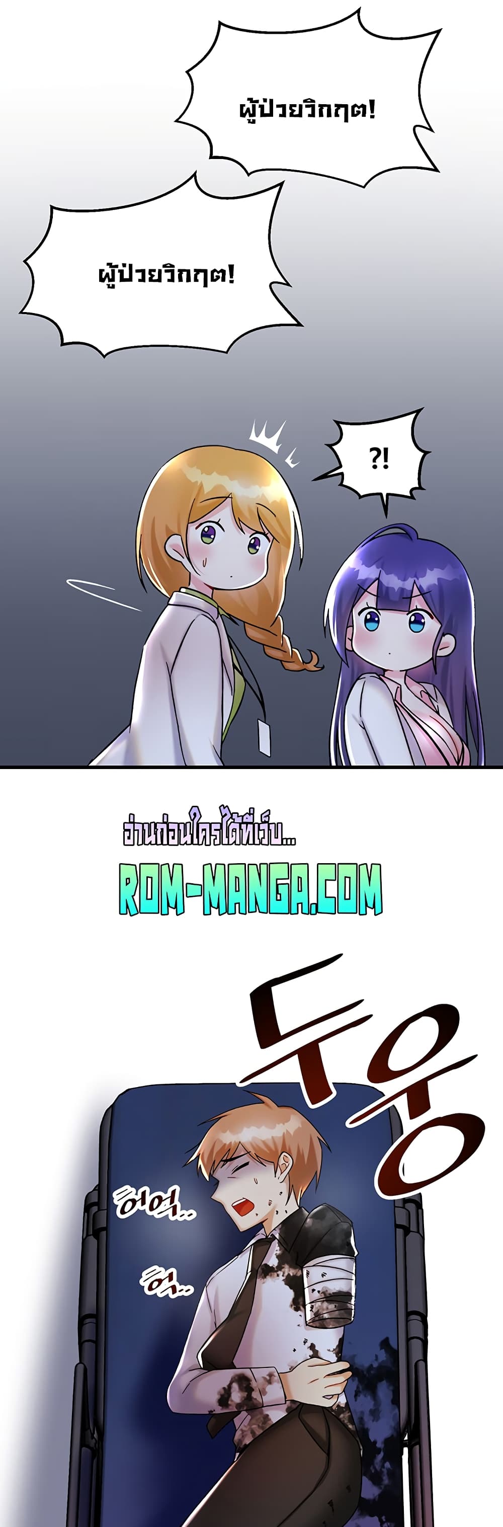 Trapped in the Academy’s Eroge page 34