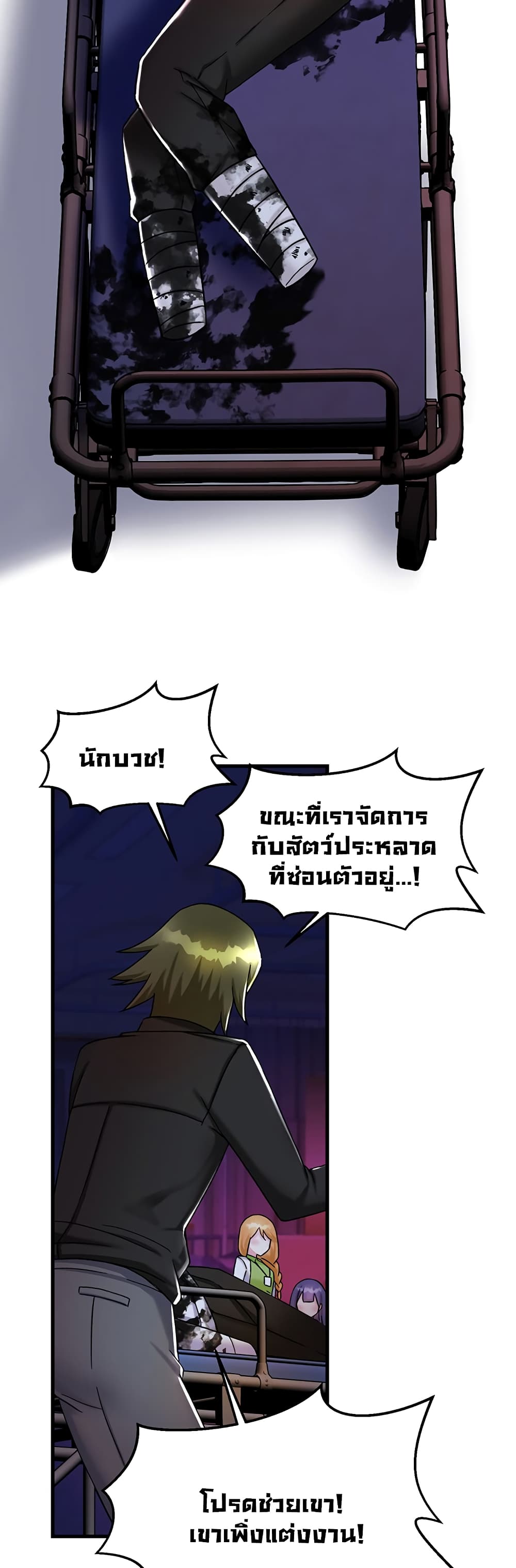Trapped in the Academy’s Eroge page 35