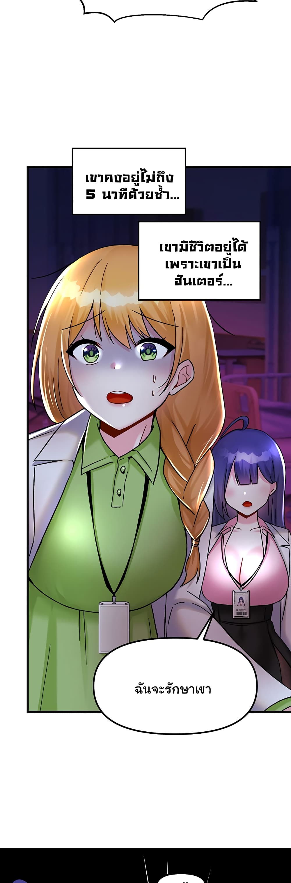 Trapped in the Academy’s Eroge page 36
