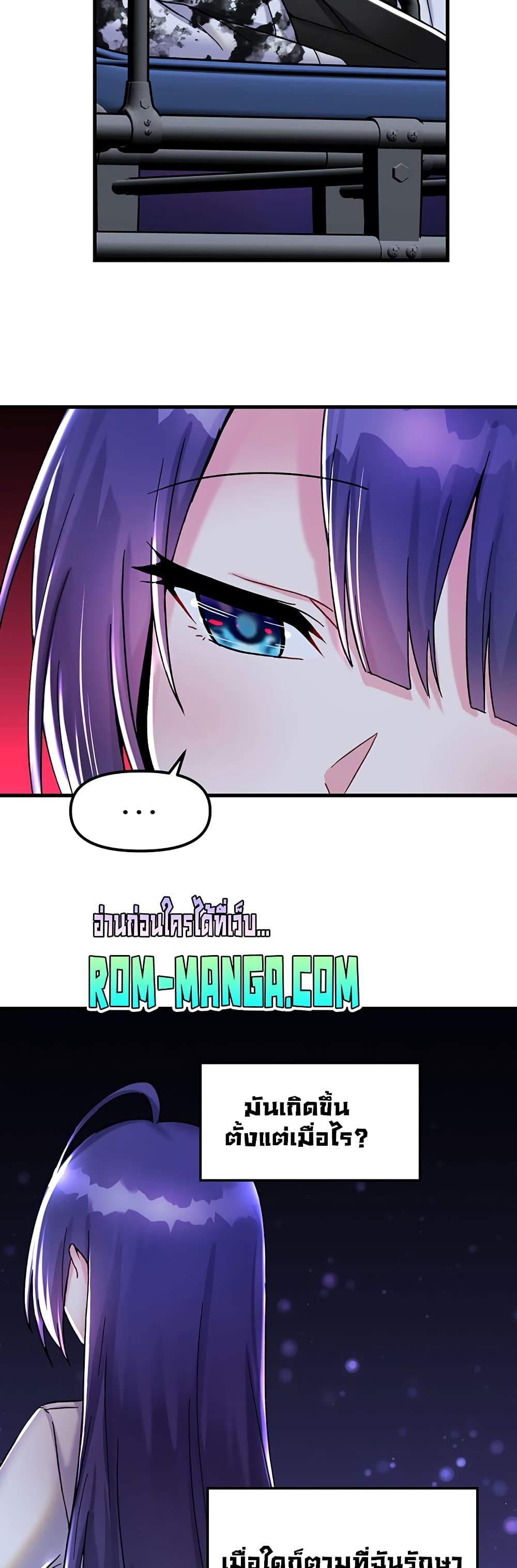Trapped in the Academy’s Eroge page 38