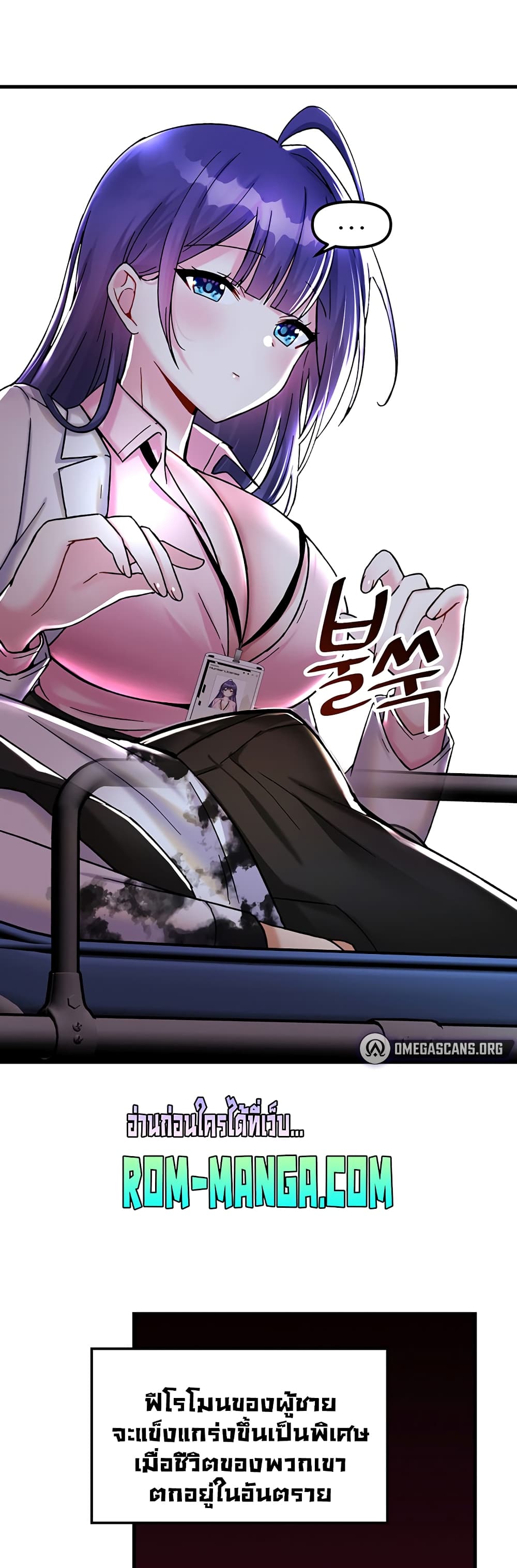Trapped in the Academy’s Eroge page 40