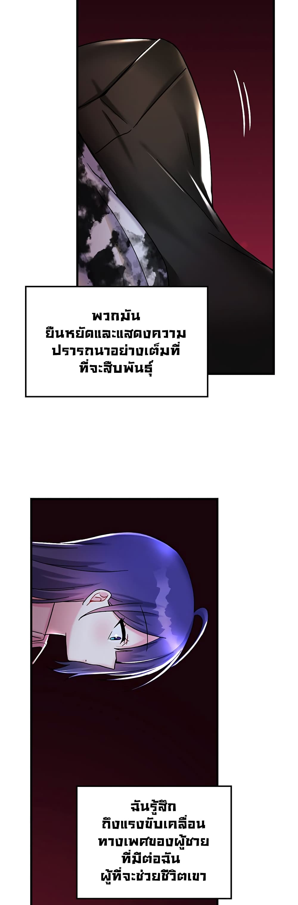 Trapped in the Academy’s Eroge page 41