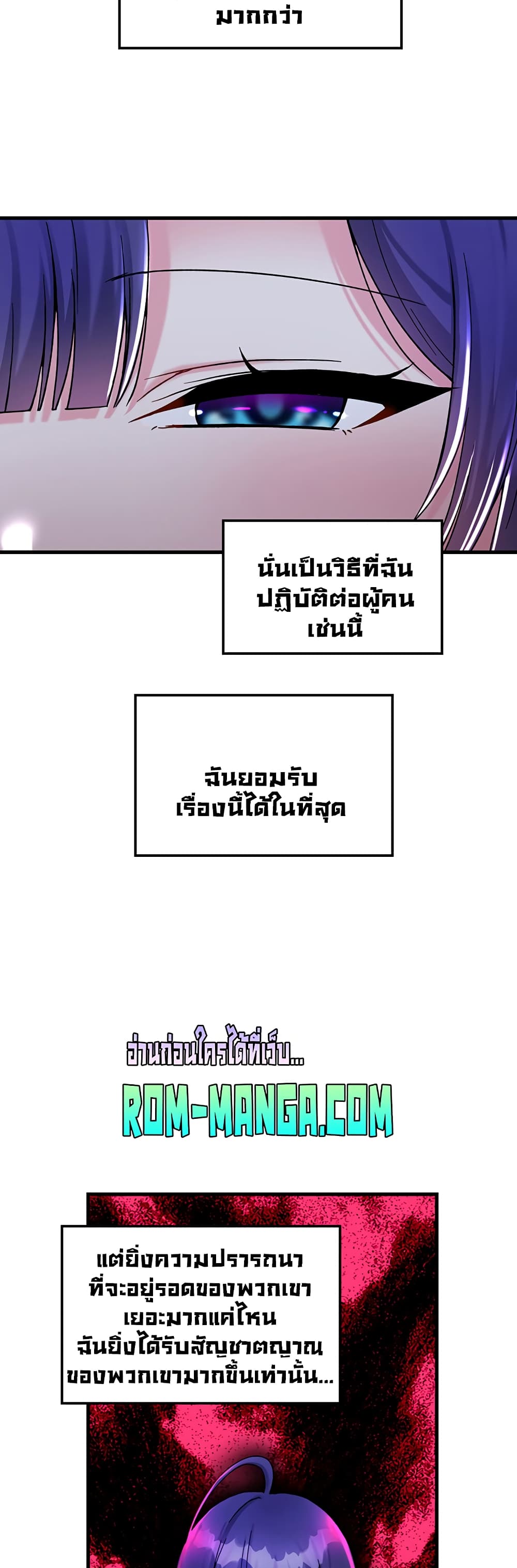 Trapped in the Academy’s Eroge page 43
