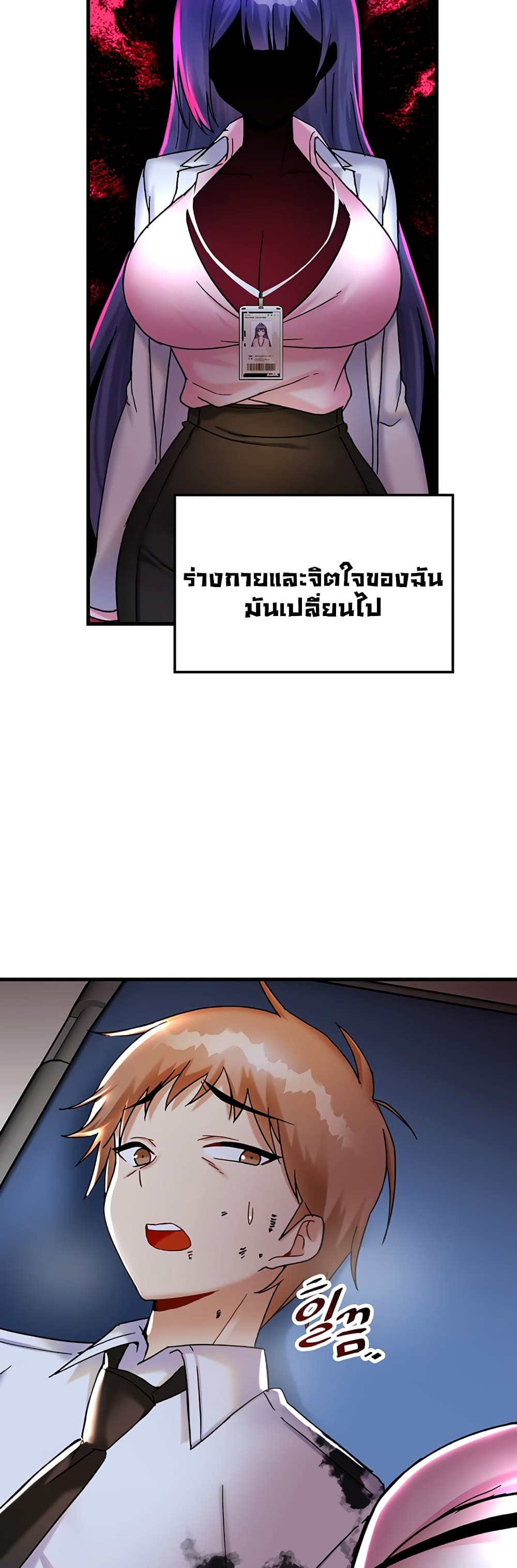 Trapped in the Academy’s Eroge page 44