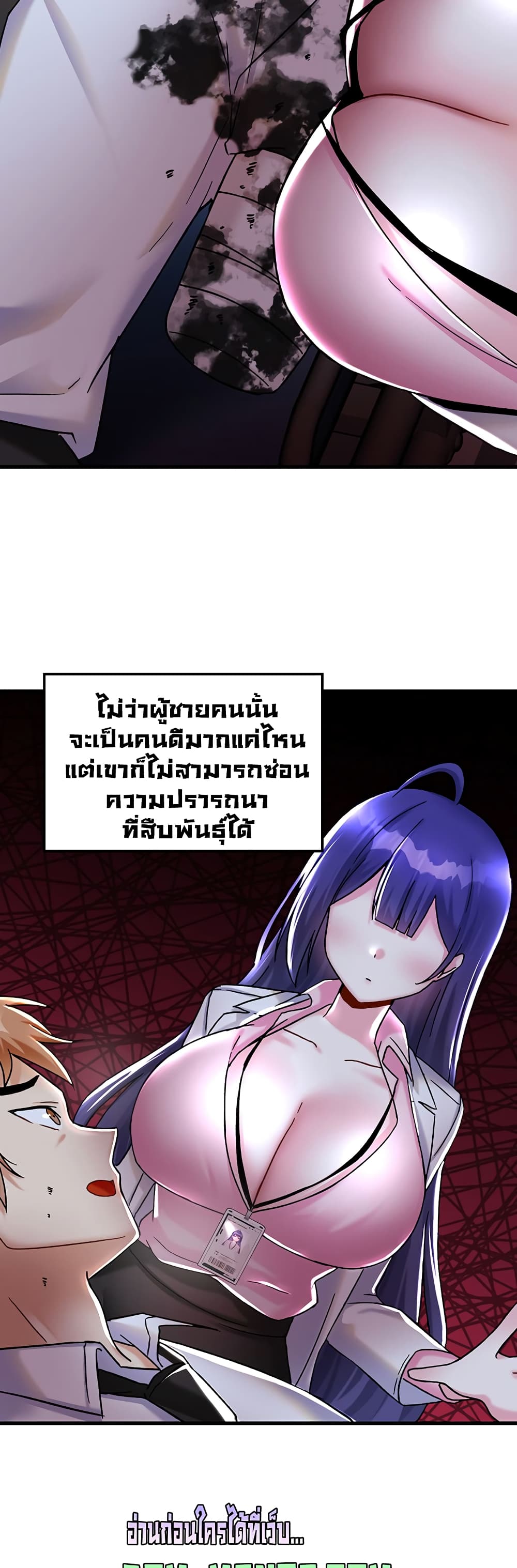 Trapped in the Academy’s Eroge page 45