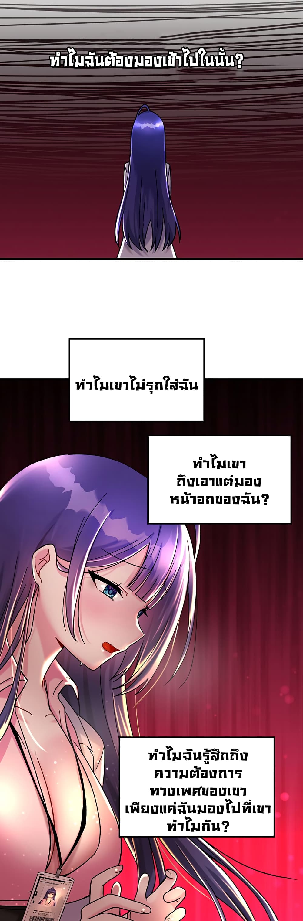 Trapped in the Academy’s Eroge page 48