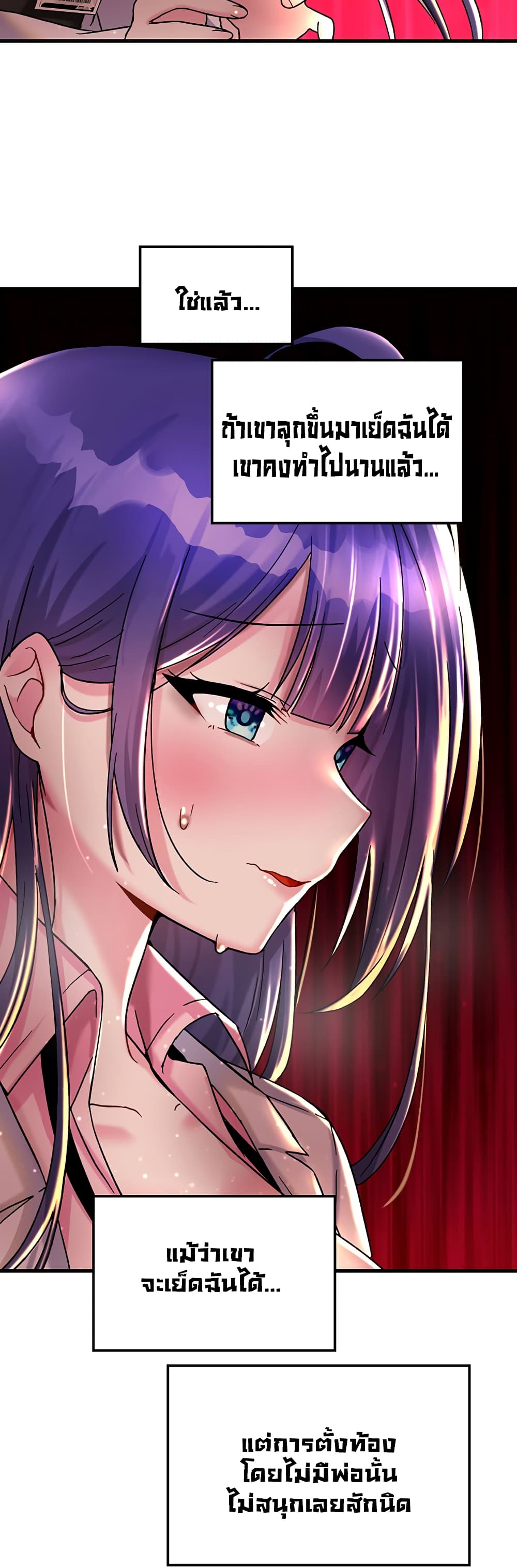 Trapped in the Academy’s Eroge page 49
