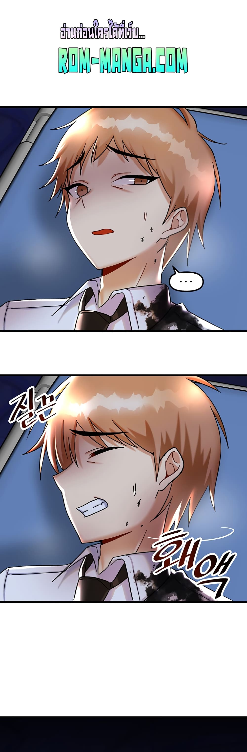 Trapped in the Academy’s Eroge page 50