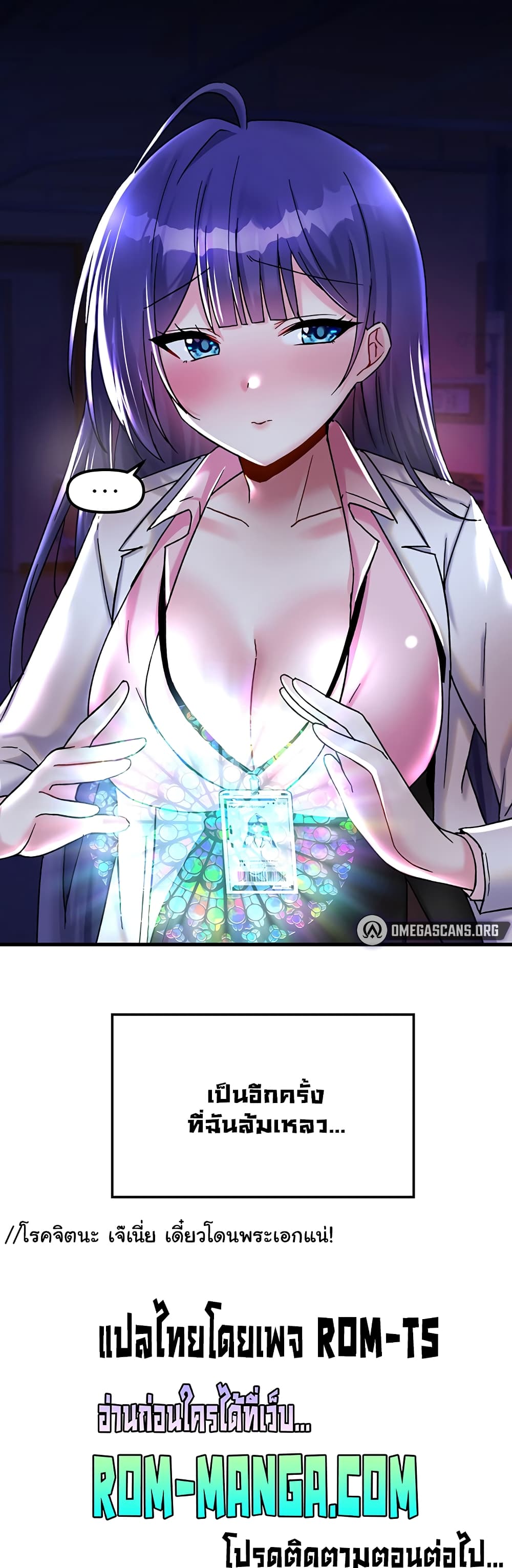 Trapped in the Academy’s Eroge page 51
