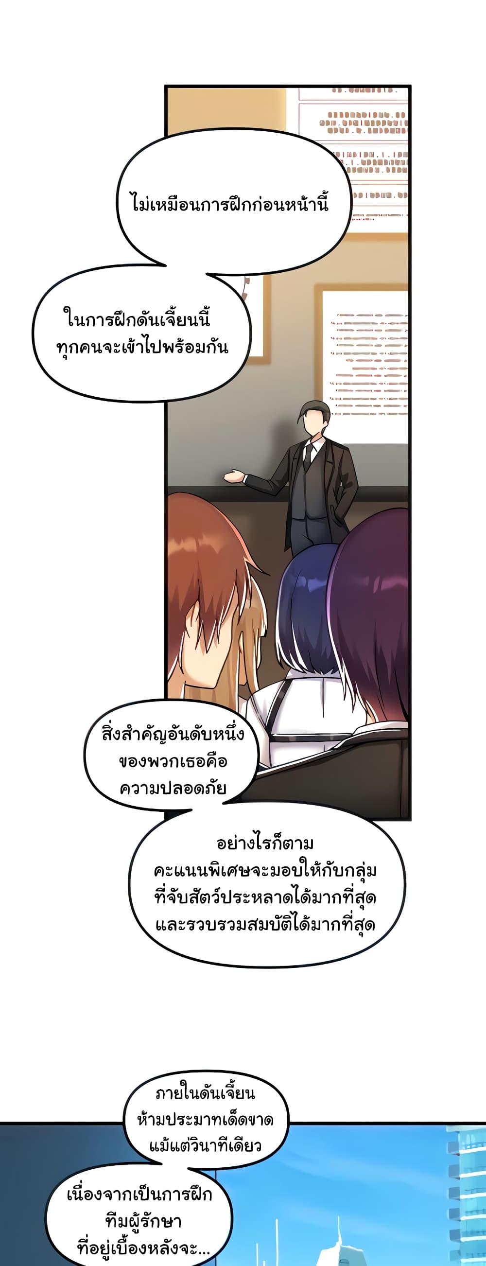 Trapped in the Academy’s Eroge page 2