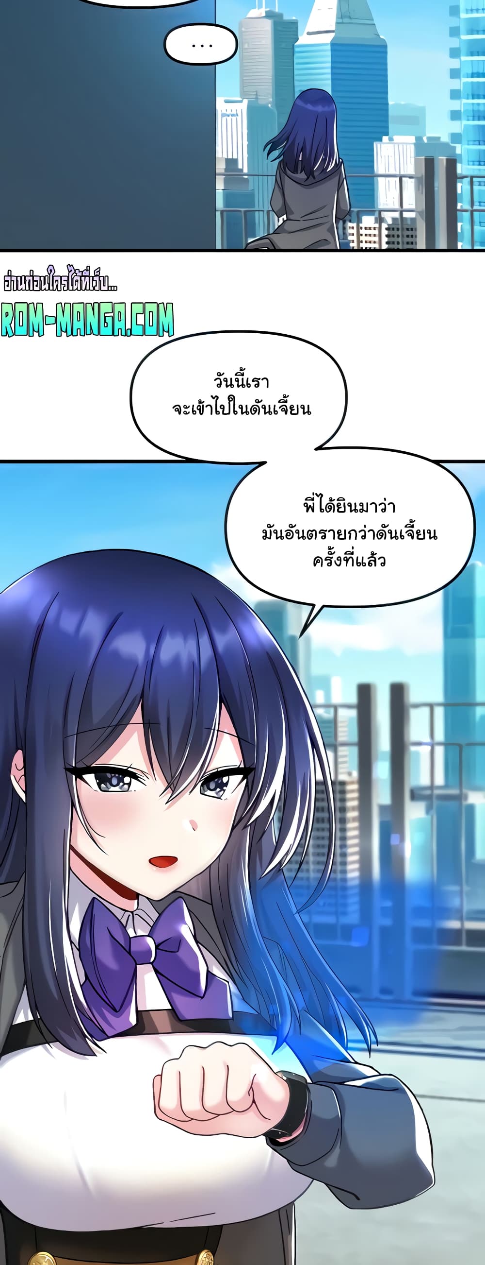 Trapped in the Academy’s Eroge page 3
