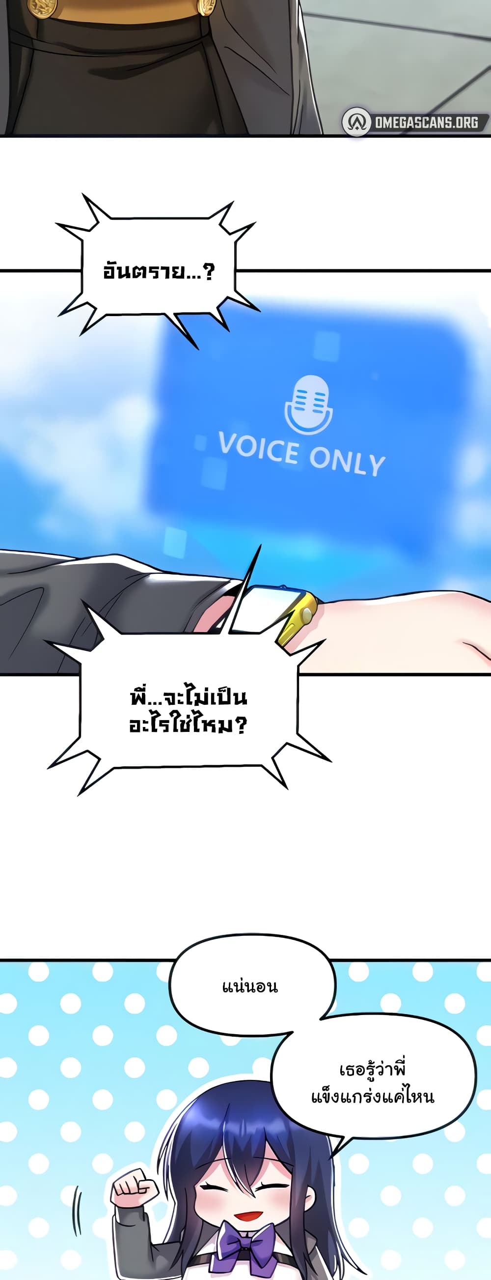 Trapped in the Academy’s Eroge page 4