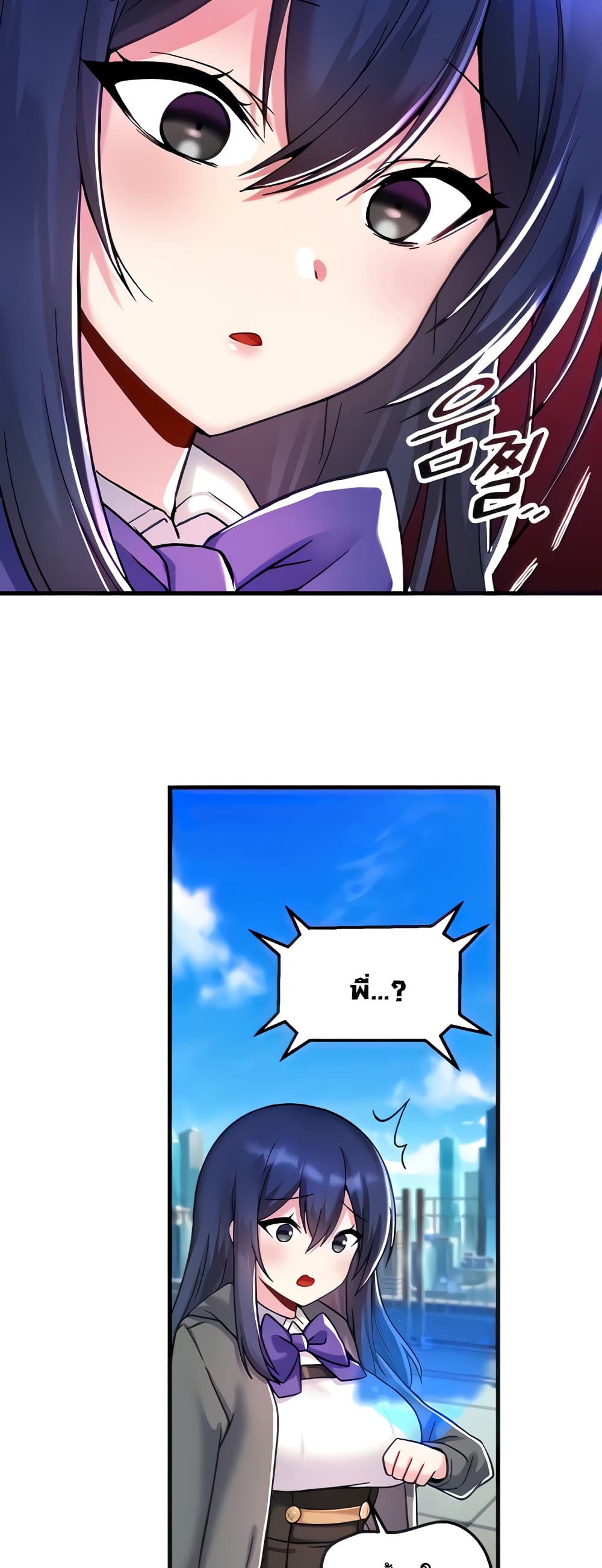 Trapped in the Academy’s Eroge page 6