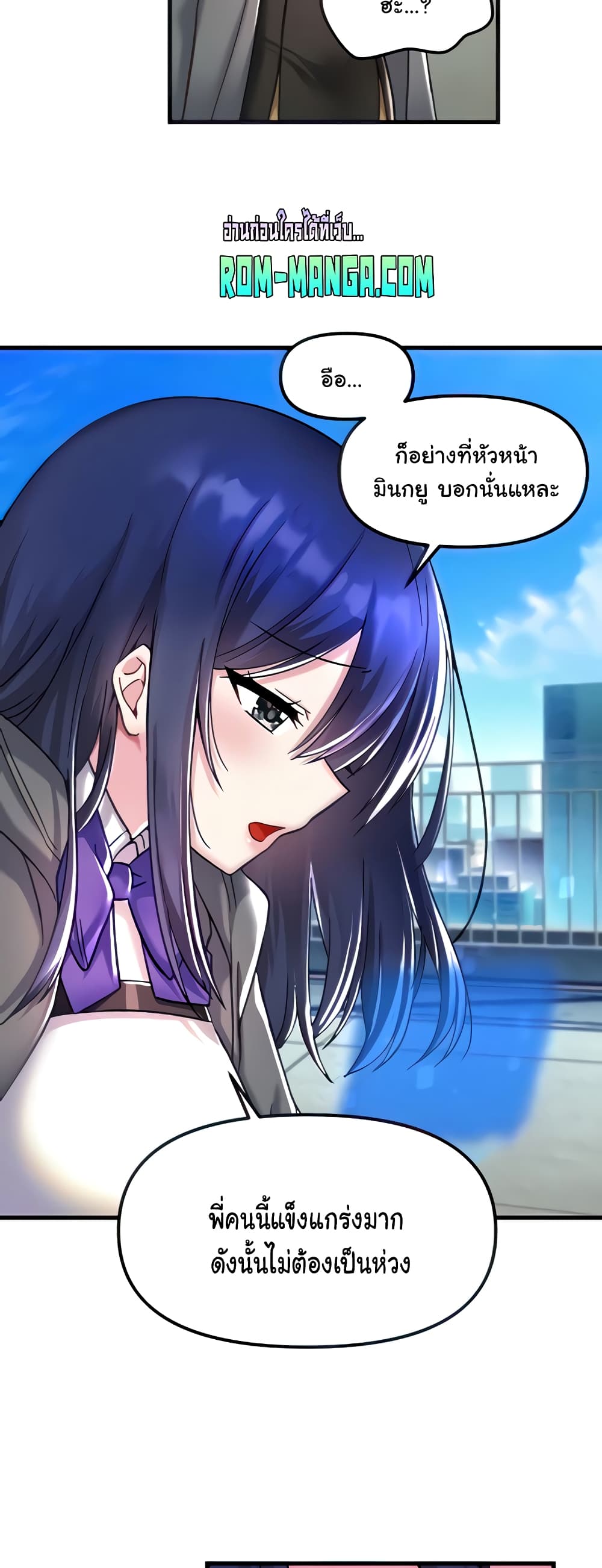 Trapped in the Academy’s Eroge page 7