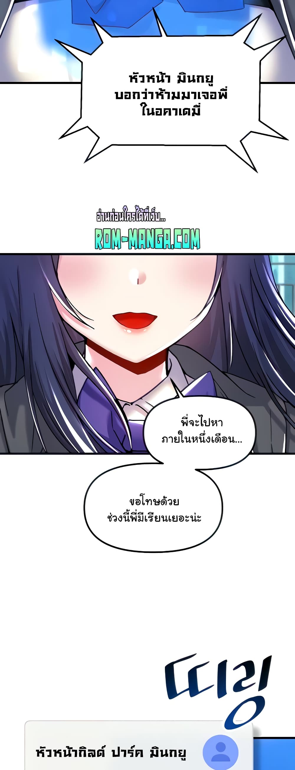 Trapped in the Academy’s Eroge page 9