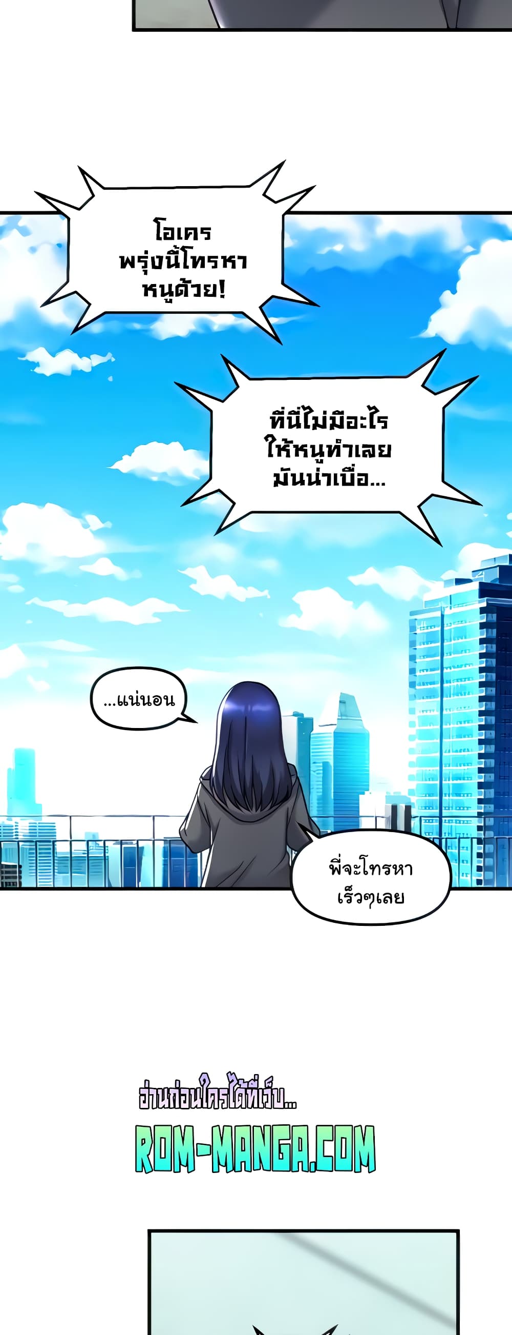 Trapped in the Academy’s Eroge page 11