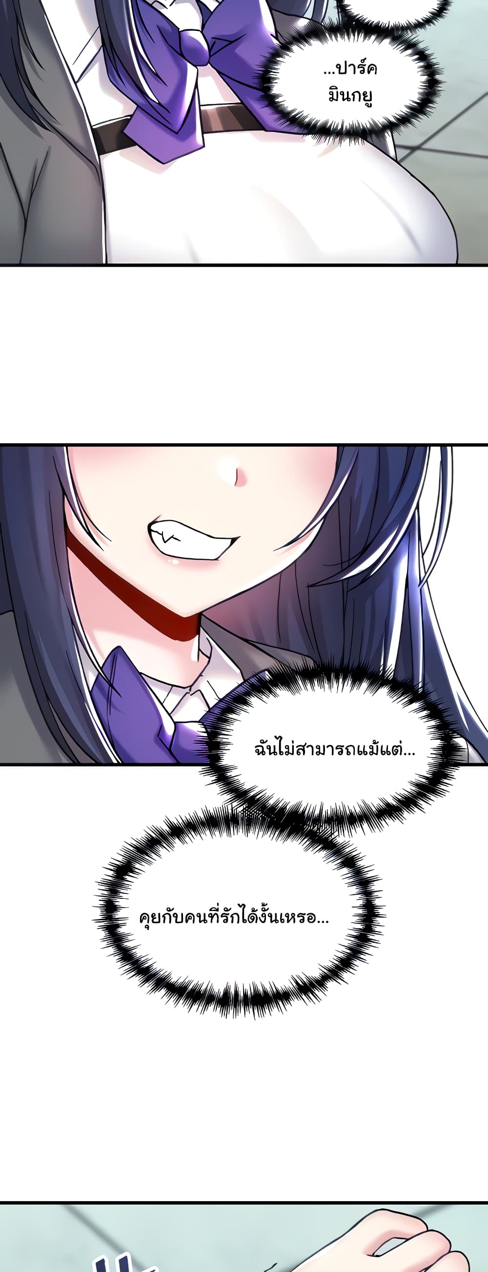 Trapped in the Academy’s Eroge page 13
